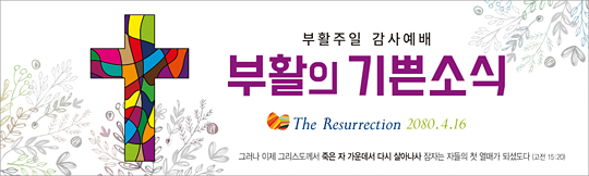 74080a-부활절