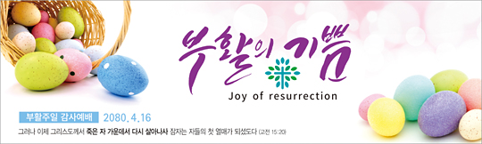 74084a-부활절