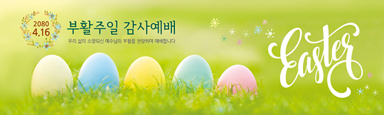74088a-부활절