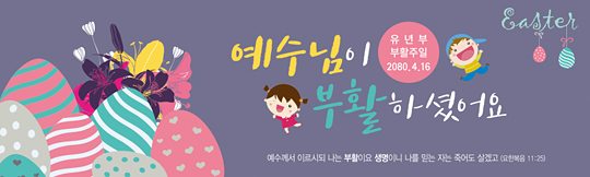 74089a-부활절