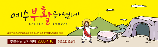74090a-부활절