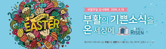 74091a-부활절