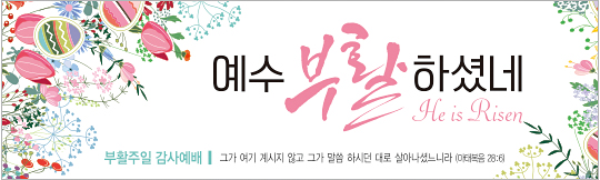 74102a-부활절