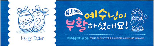 74103a-부활절
