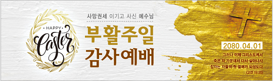 74110a-부활절