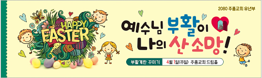 74117a-부활절