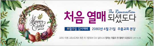 74123a-부활절