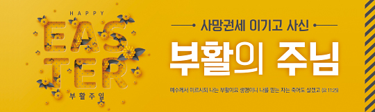 74131a-부활절