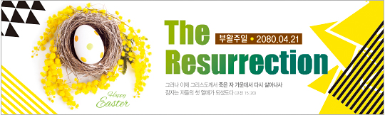74132a-부활절