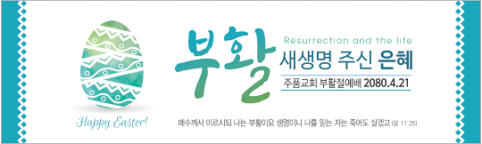 74136a-부활절