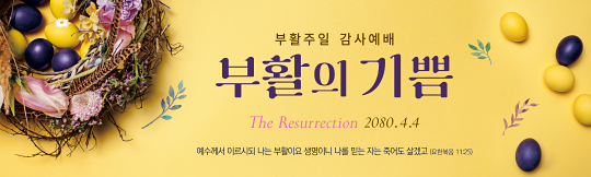 74185a-부활절