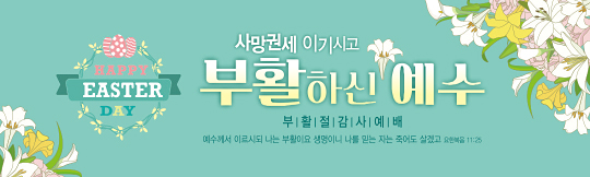 74209a-부활절