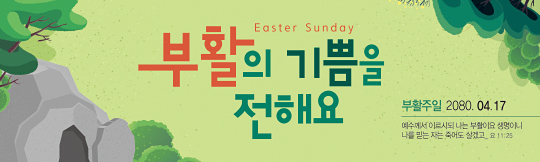 74210a-부활절