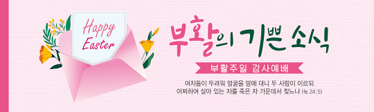 74211a-부활절