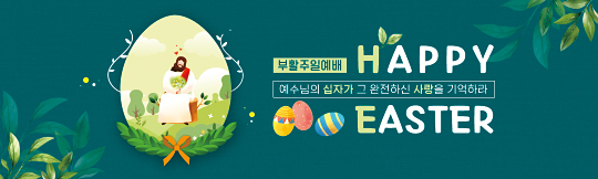 74232a-부활절