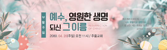 74240a-부활절