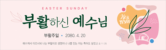 74246a-부활절