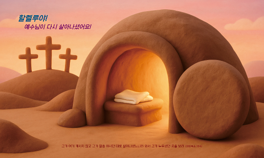 74249a-부활절 포토존