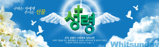 75001a-성령강림절