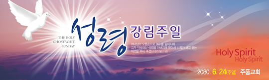 75002a-성령강림절