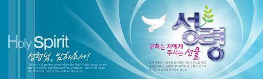 75003a-성령강림절