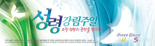 75004a-성령강림절