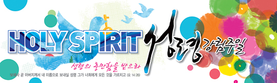 75005a-성령강림절