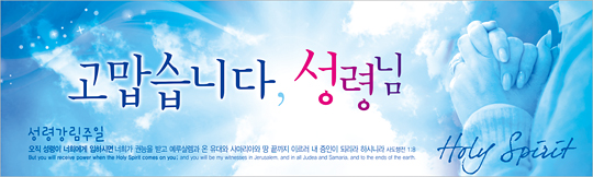 75007a-성령강림절