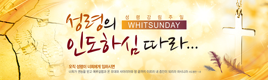 75008a-성령강림절
