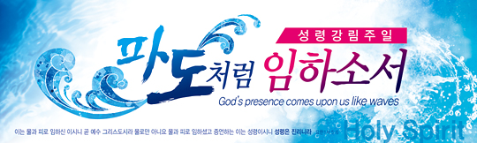 75009a-성령강림절