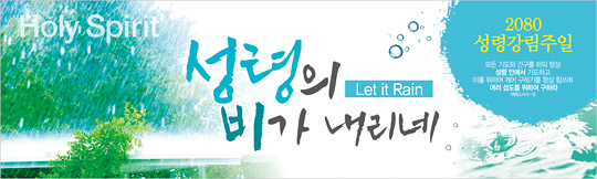 75010a-성령강림절