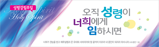 75012a-성령강림절