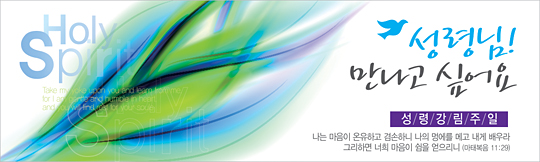 75014a-성령강림절