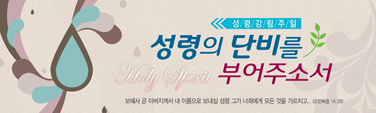 75017a-성령강림절