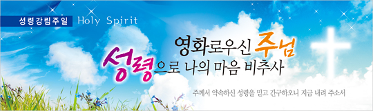 75019a-성령강림절