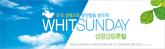 75022a-성령강림절