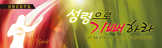 75023a-성령강림절