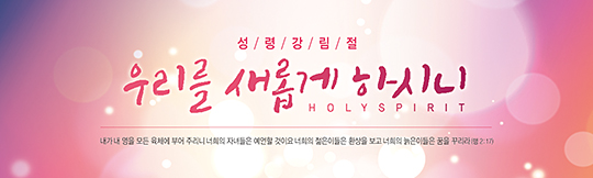 75024a-성령강림절