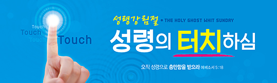 75027a-성령강림절