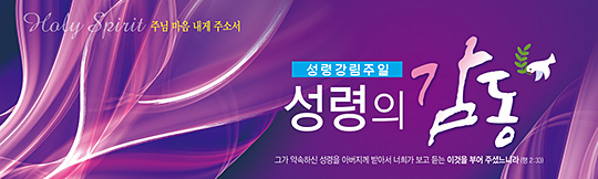 75029a-성령강림절