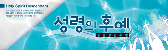 75030a-성령강림절