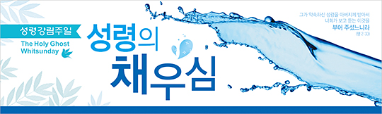 75032a-성령강림절