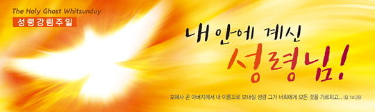 75033a-성령강림절