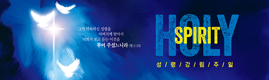 75035a-성령강림절