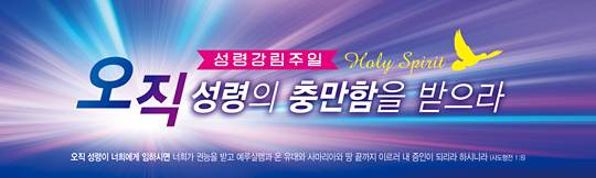 75039a-성령강림절
