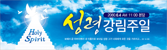 75045a-성령강림절