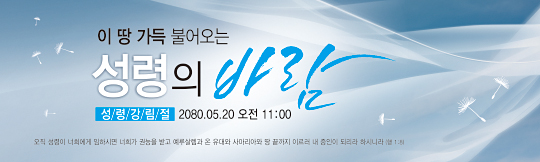 75047a-성령강림절