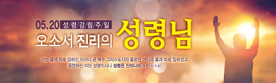 75048a-성령강림절