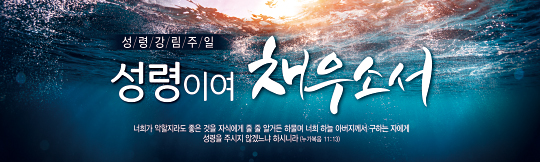 75050a-성령강림절