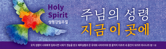 75051a-성령강림절